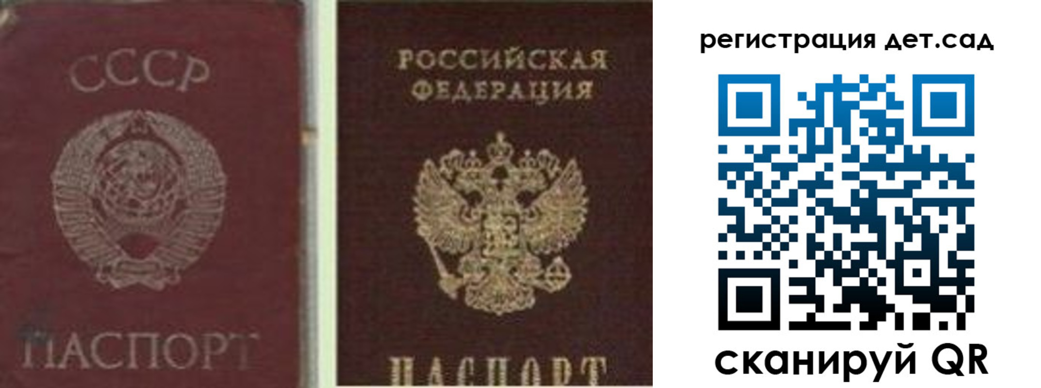 временная регистрация для всех в Кушве