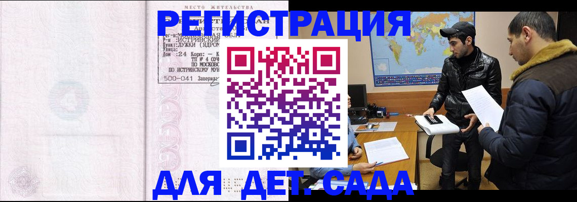 временная регистрация для школы в Кушве