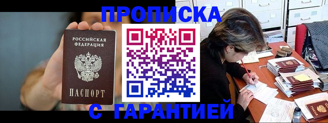 временная регистрация 2025 в Кушве