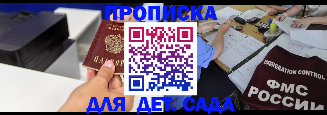 прописка для работы в Кушве