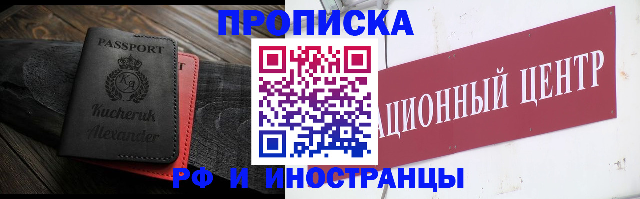 прописка для кредита в Кушве