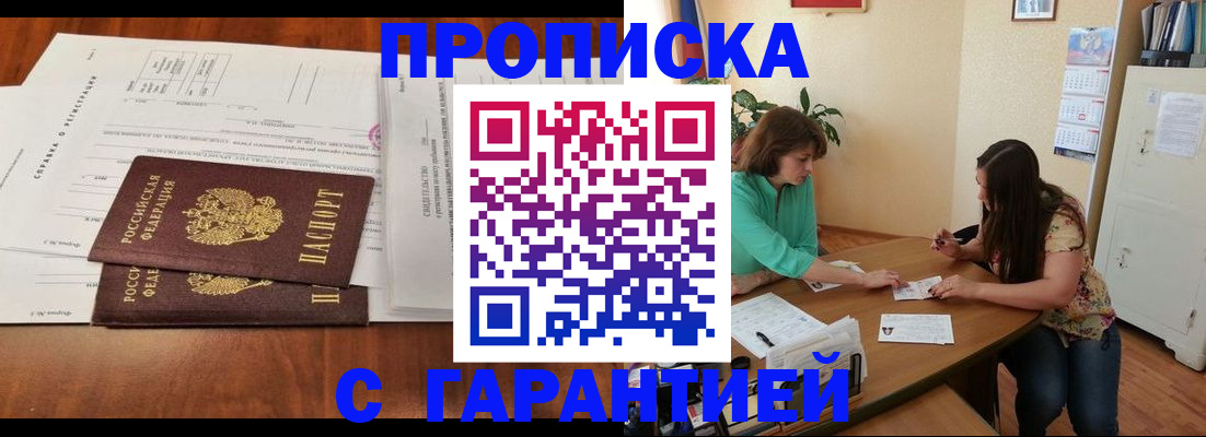 временная регистрация недорого в Кушве